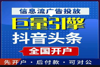竞价推广开户全解析：行业领先企业的推广策略