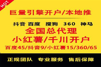 某企业sem竞价开户的全程记录与经验总结